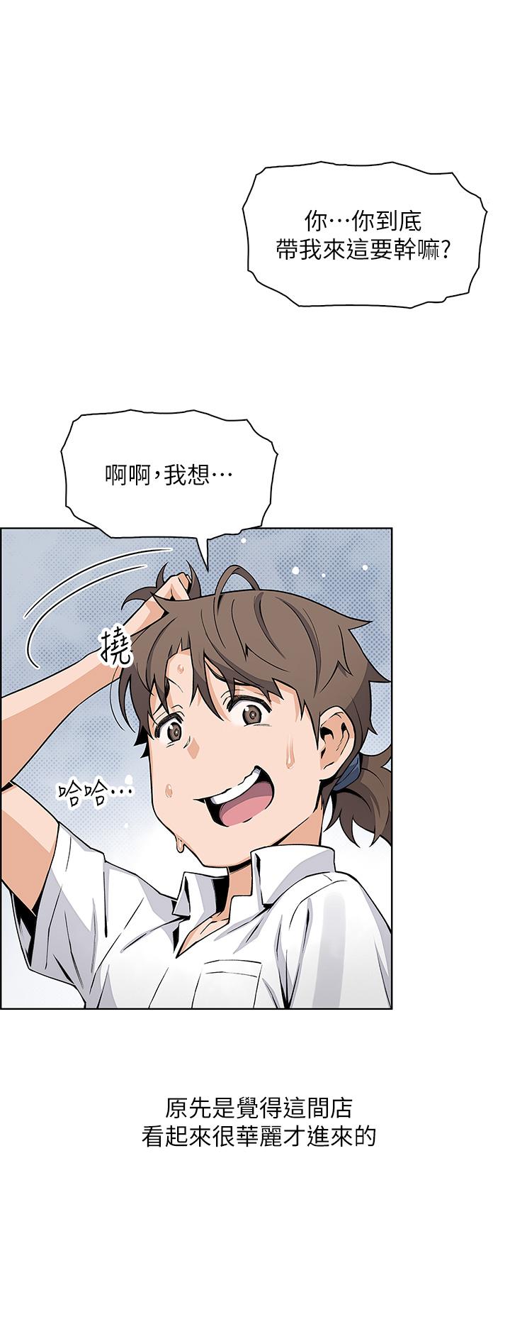 第19话-用按摩棒征服芷芸-卖豆腐的母女们-PAPER,李成治（第20张）