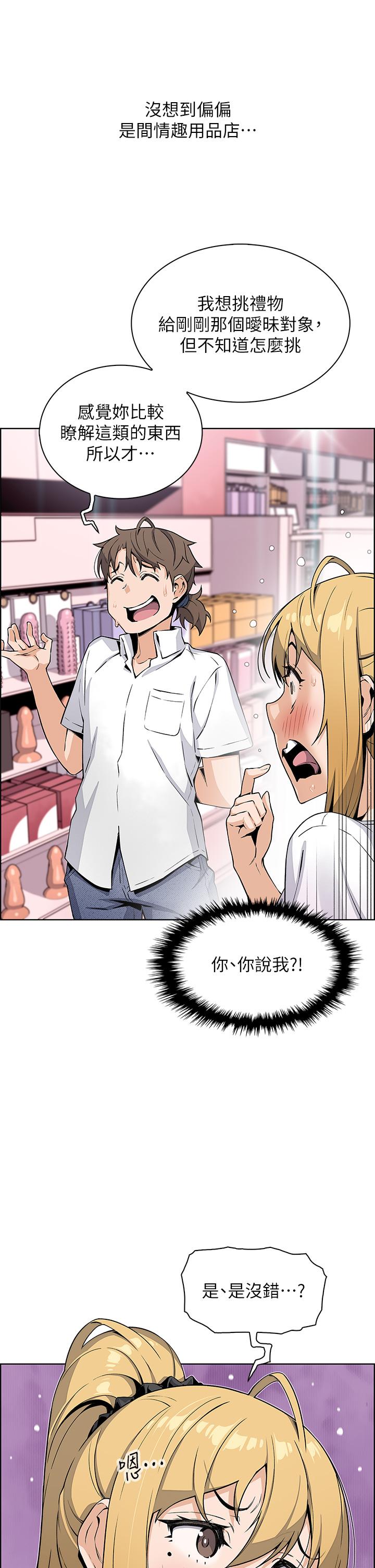 第19话-用按摩棒征服芷芸-卖豆腐的母女们-PAPER,李成治（第21张）