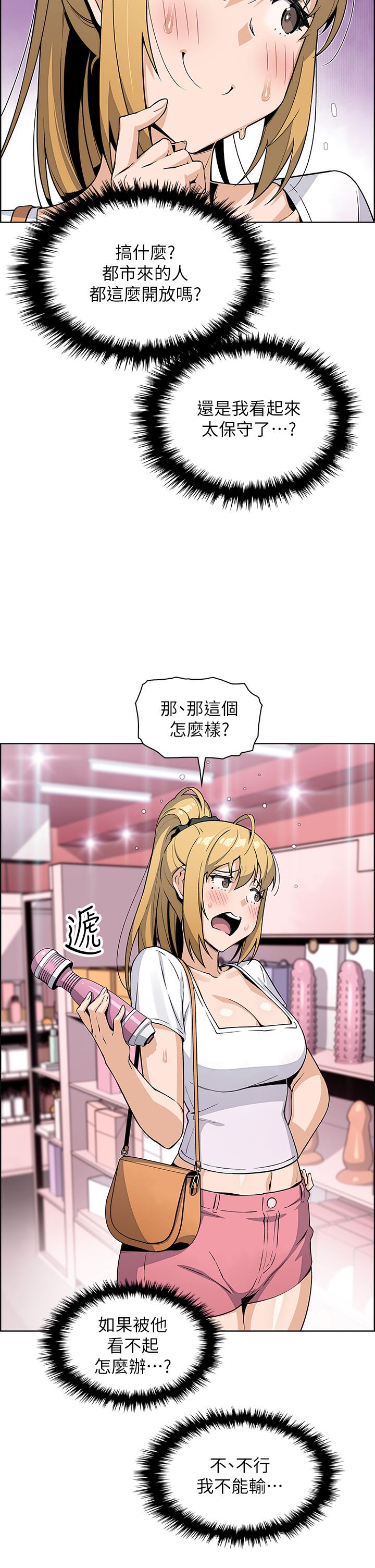 第19话-用按摩棒征服芷芸-卖豆腐的母女们-PAPER,李成治（第22张）