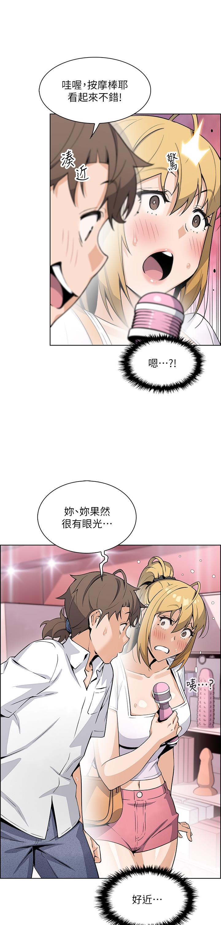 第19话-用按摩棒征服芷芸-卖豆腐的母女们-PAPER,李成治（第24张）