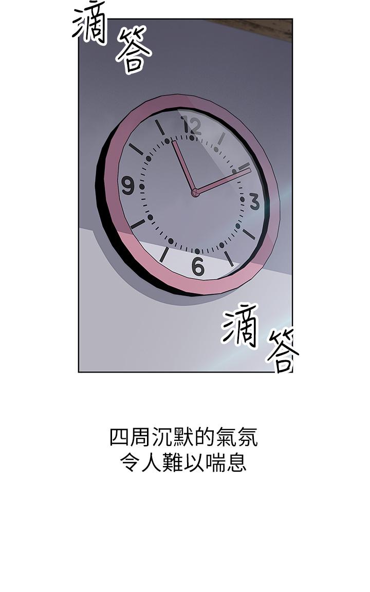 第20话-惩罚老闆娘的时间到了-卖豆腐的母女们-PAPER,李成治（第9张）