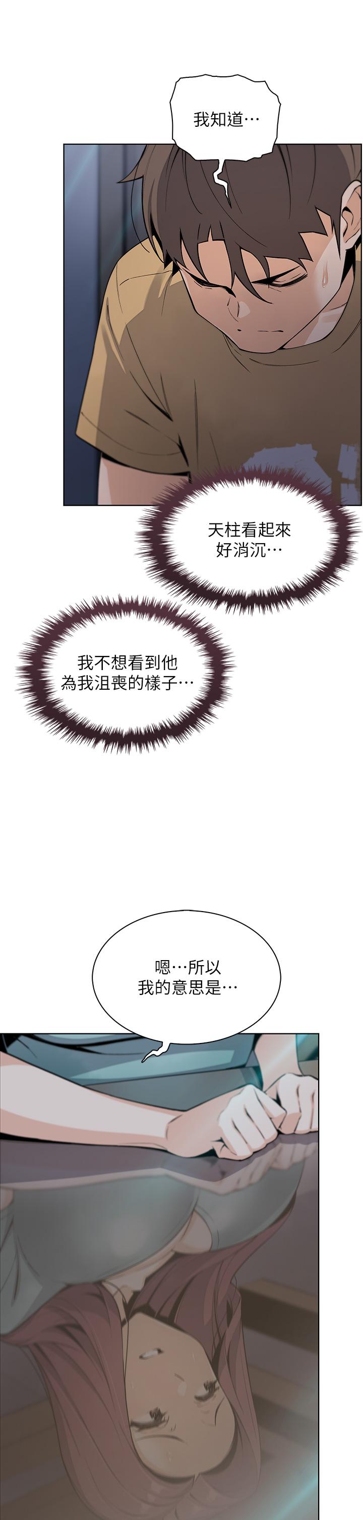 第20话-惩罚老闆娘的时间到了-卖豆腐的母女们-PAPER,李成治（第13张）