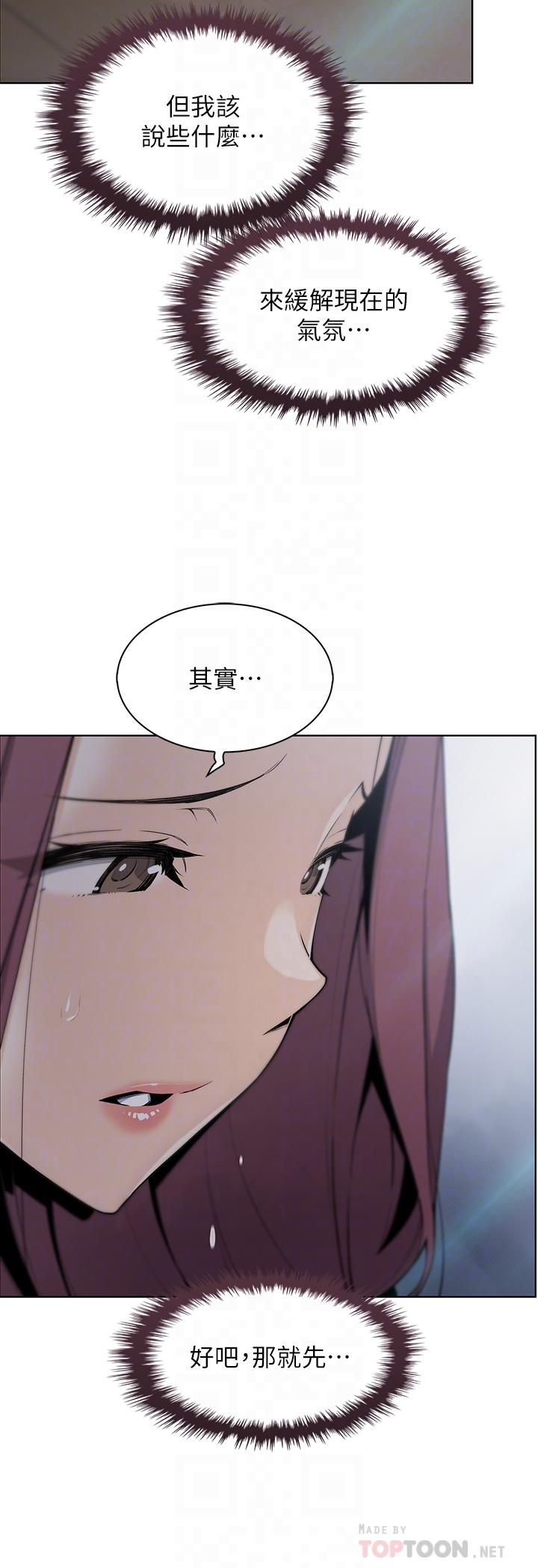 第20话-惩罚老闆娘的时间到了-卖豆腐的母女们-PAPER,李成治（第14张）