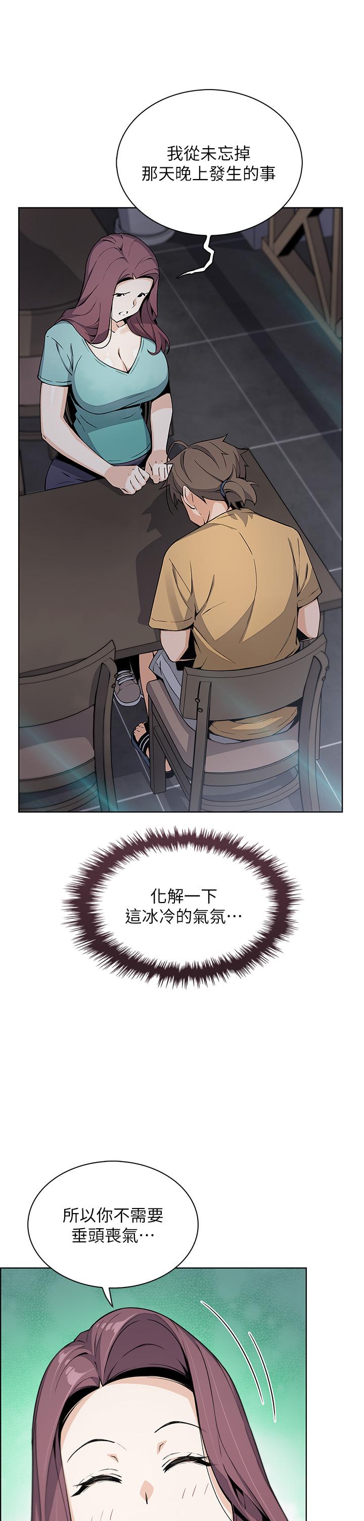 第20话-惩罚老闆娘的时间到了-卖豆腐的母女们-PAPER,李成治（第15张）