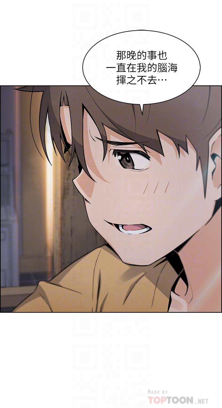 第20话-惩罚老闆娘的时间到了-卖豆腐的母女们-PAPER,李成治（第18张）