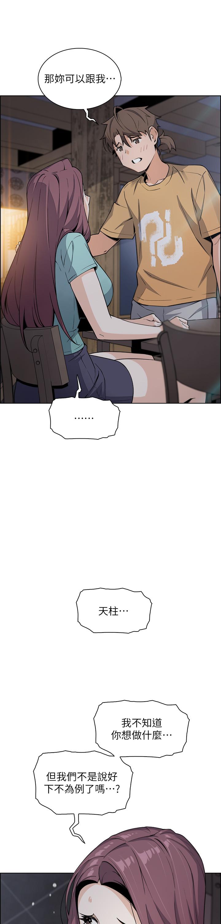 第20话-惩罚老闆娘的时间到了-卖豆腐的母女们-PAPER,李成治（第19张）