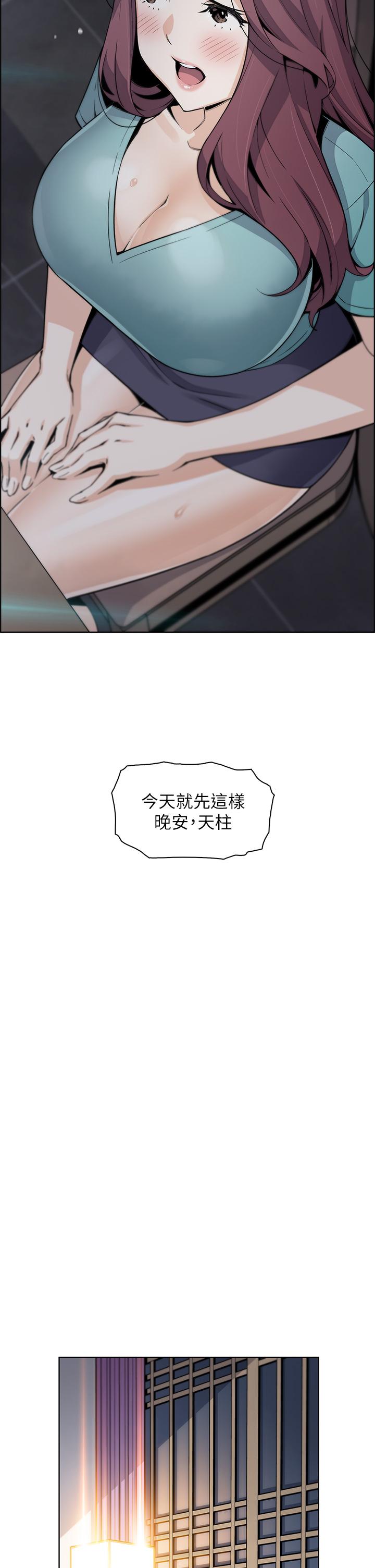 第20话-惩罚老闆娘的时间到了-卖豆腐的母女们-PAPER,李成治（第20张）