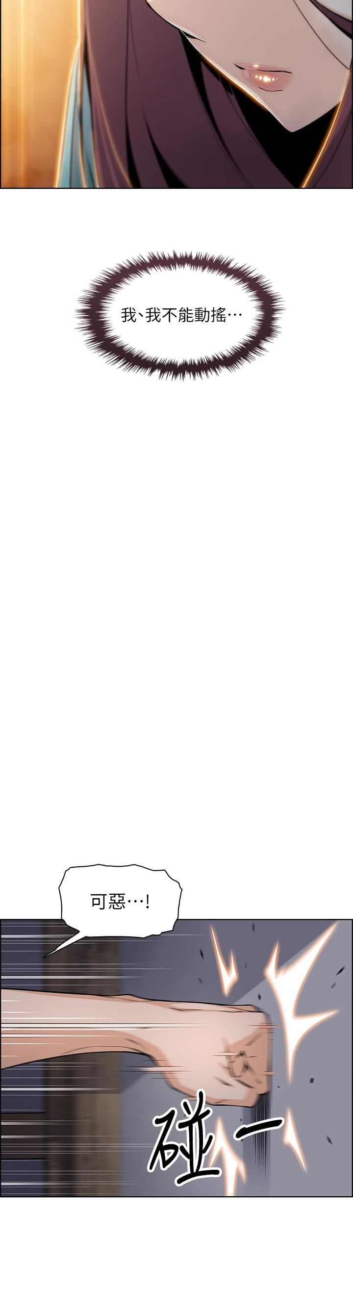 第20话-惩罚老闆娘的时间到了-卖豆腐的母女们-PAPER,李成治（第23张）