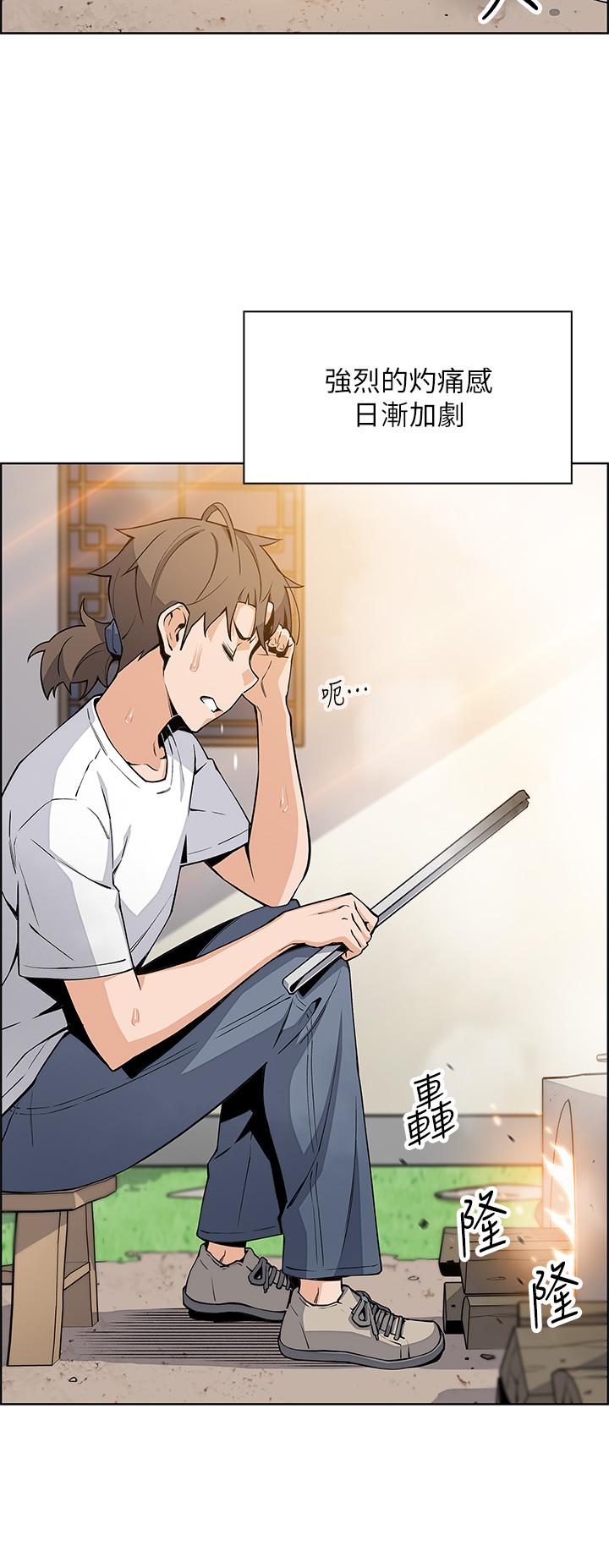 第20话-惩罚老闆娘的时间到了-卖豆腐的母女们-PAPER,李成治（第25张）