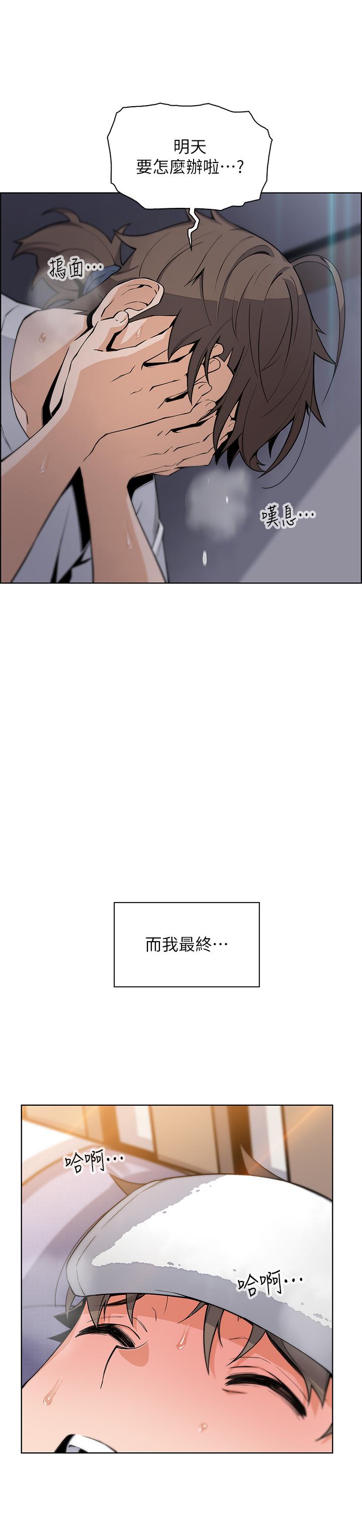 第20话-惩罚老闆娘的时间到了-卖豆腐的母女们-PAPER,李成治（第32张）