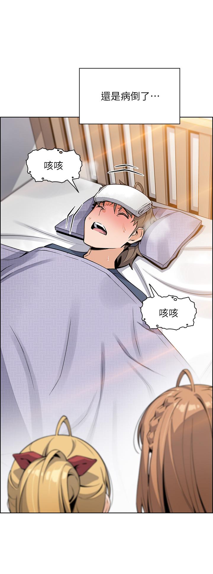 第20话-惩罚老闆娘的时间到了-卖豆腐的母女们-PAPER,李成治（第33张）