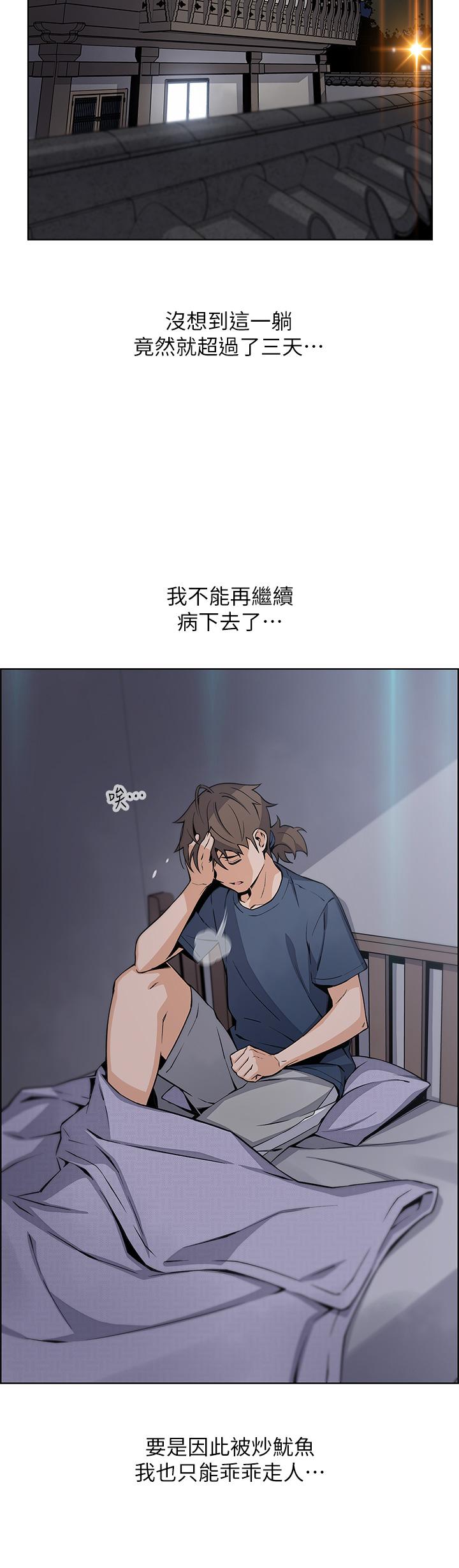 第20话-惩罚老闆娘的时间到了-卖豆腐的母女们-PAPER,李成治（第39张）