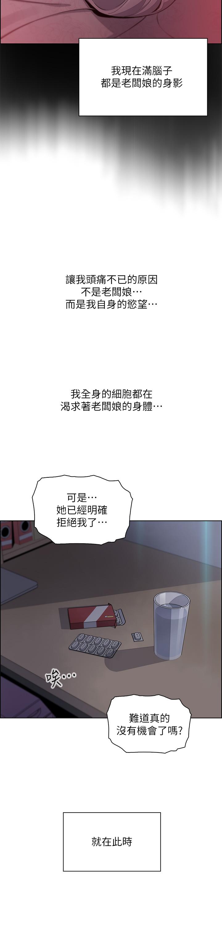 第20话-惩罚老闆娘的时间到了-卖豆腐的母女们-PAPER,李成治（第41张）