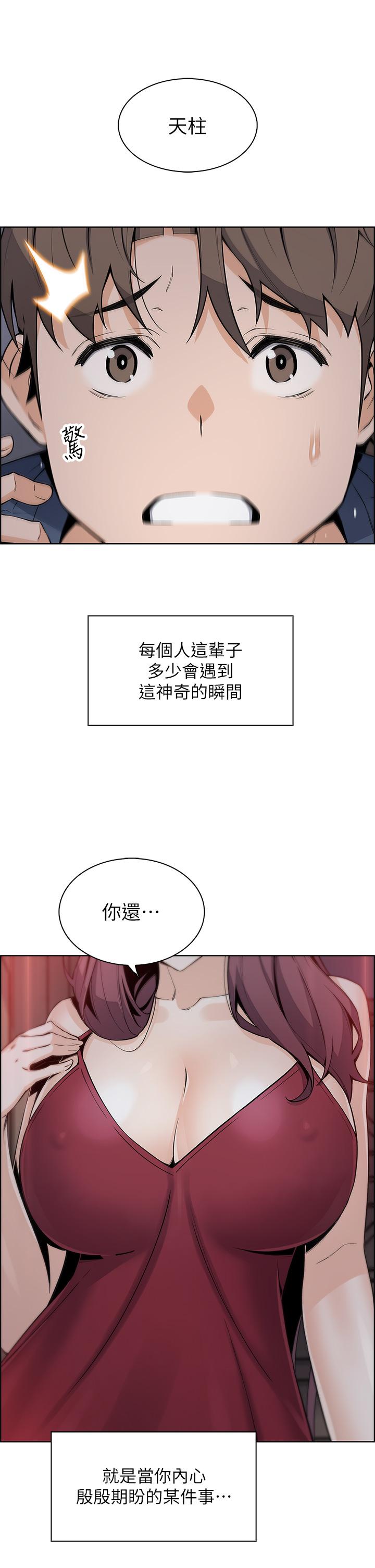 第20话-惩罚老闆娘的时间到了-卖豆腐的母女们-PAPER,李成治（第42张）
