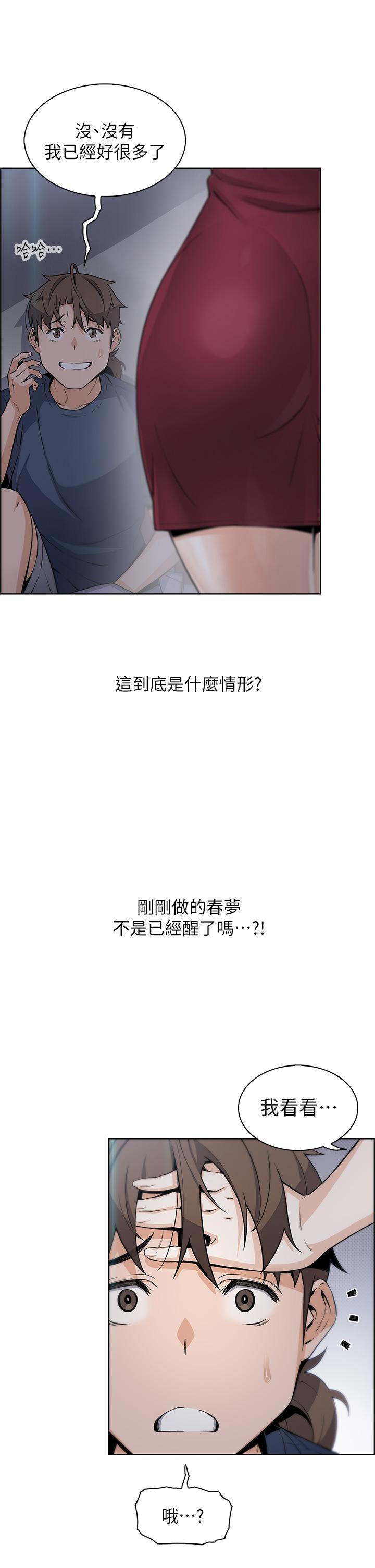 第20话-惩罚老闆娘的时间到了-卖豆腐的母女们-PAPER,李成治（第44张）