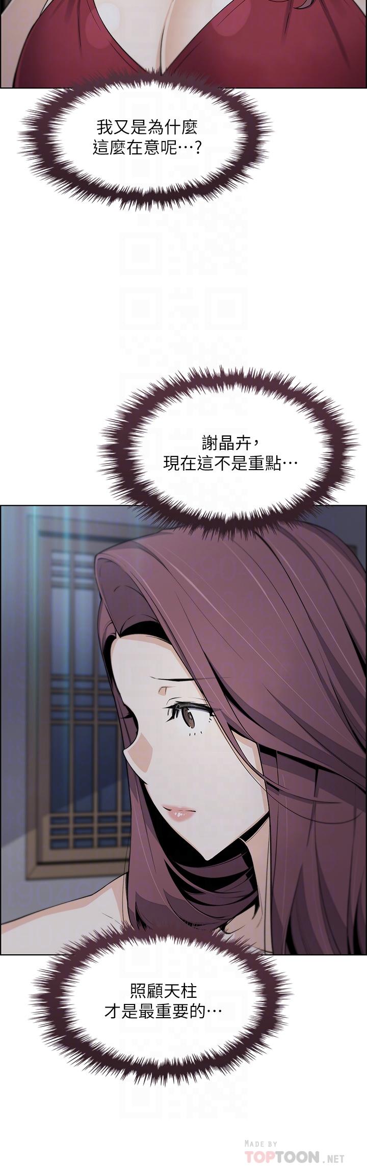 第21话-让爱液氾滥的精湛手技-卖豆腐的母女们-PAPER,李成治（第10张）