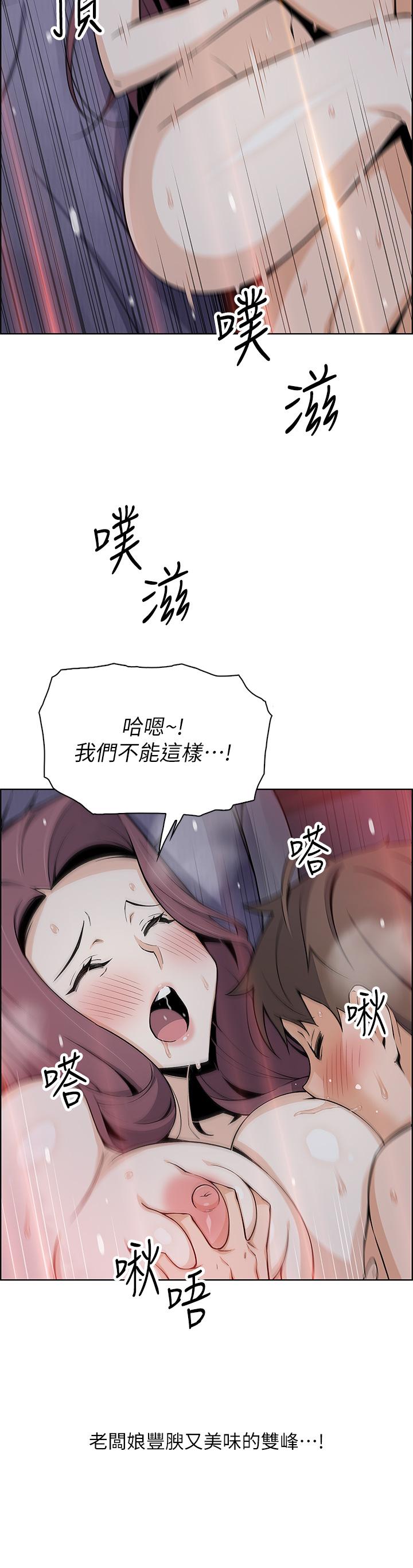 第22话-让老闆娘体验绝顶高潮-卖豆腐的母女们-PAPER,李成治（第11张）