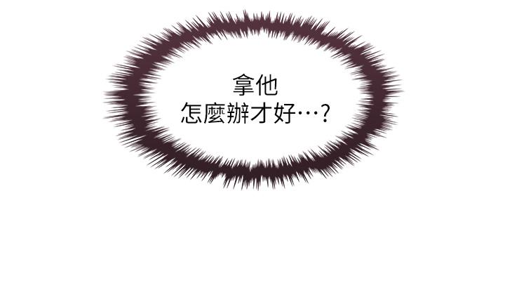 第23话-渴求肉棒的晶卉-卖豆腐的母女们-PAPER,李成治（第3张）