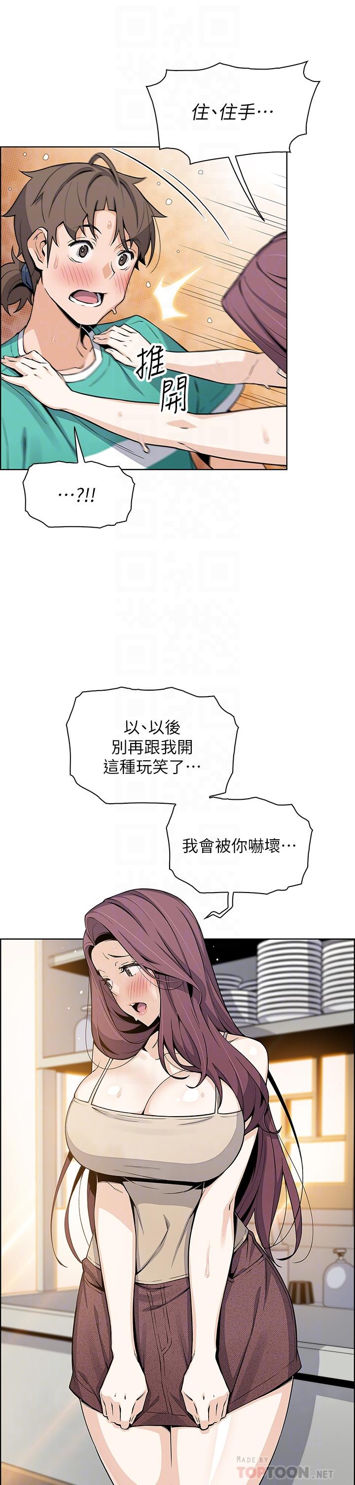 第23话-渴求肉棒的晶卉-卖豆腐的母女们-PAPER,李成治（第4张）