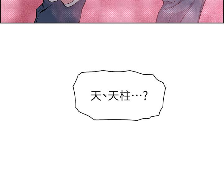 第23话-渴求肉棒的晶卉-卖豆腐的母女们-PAPER,李成治（第7张）