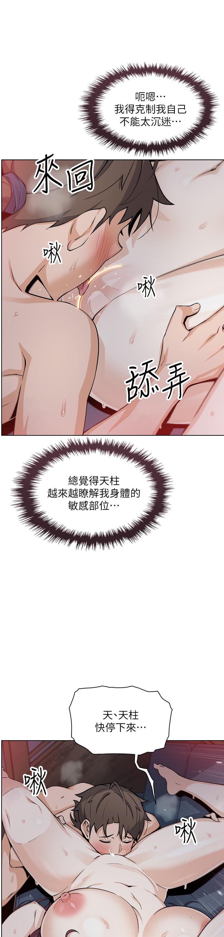 第23话-渴求肉棒的晶卉-卖豆腐的母女们-PAPER,李成治（第17张）