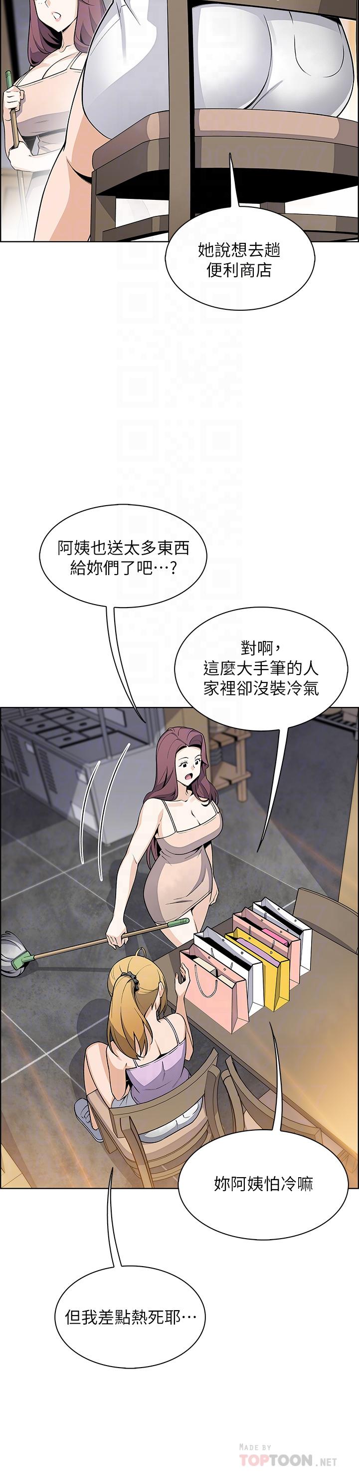 第26话-和老师回味粗暴性爱-卖豆腐的母女们-PAPER,李成治（第4张）