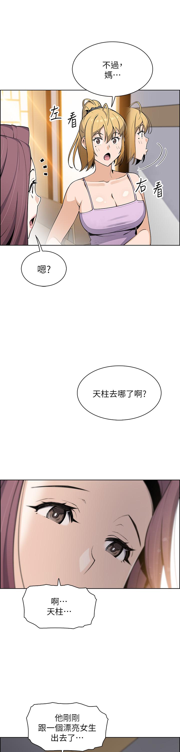 第26话-和老师回味粗暴性爱-卖豆腐的母女们-PAPER,李成治（第5张）