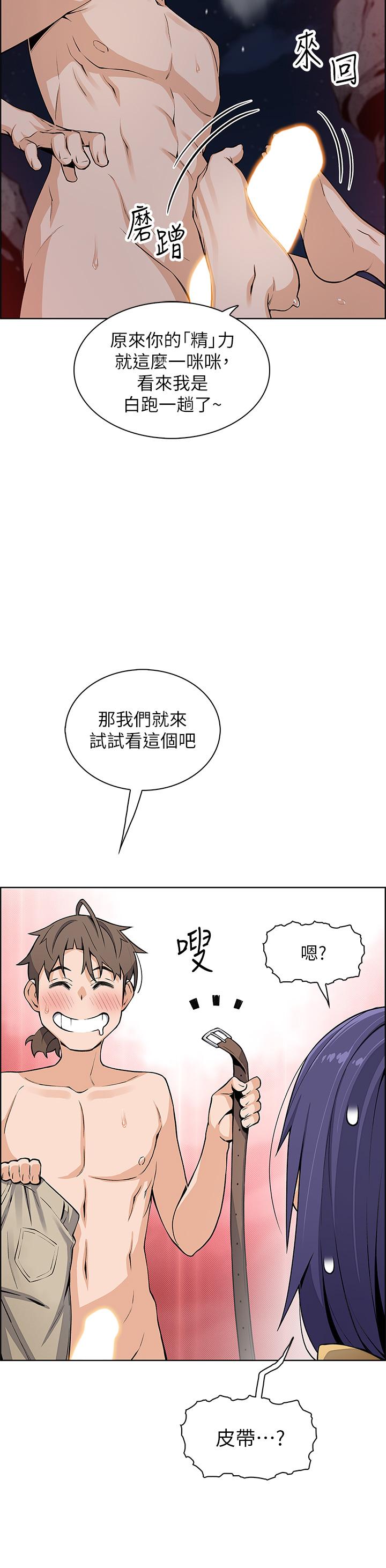 第28话-请射给仁娜满满的精液-卖豆腐的母女们-PAPER,李成治（第7张）
