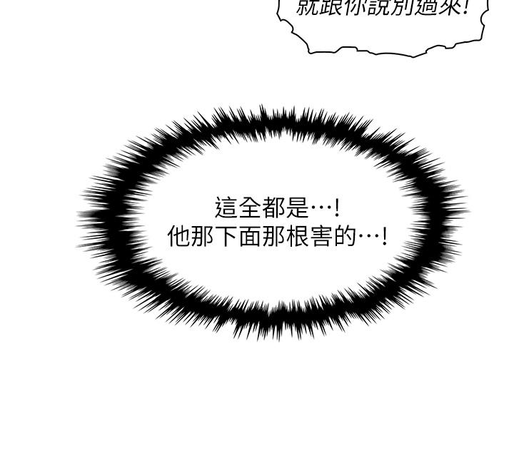 第29话-芷芸的魅惑体香-卖豆腐的母女们-PAPER,李成治（第5张）