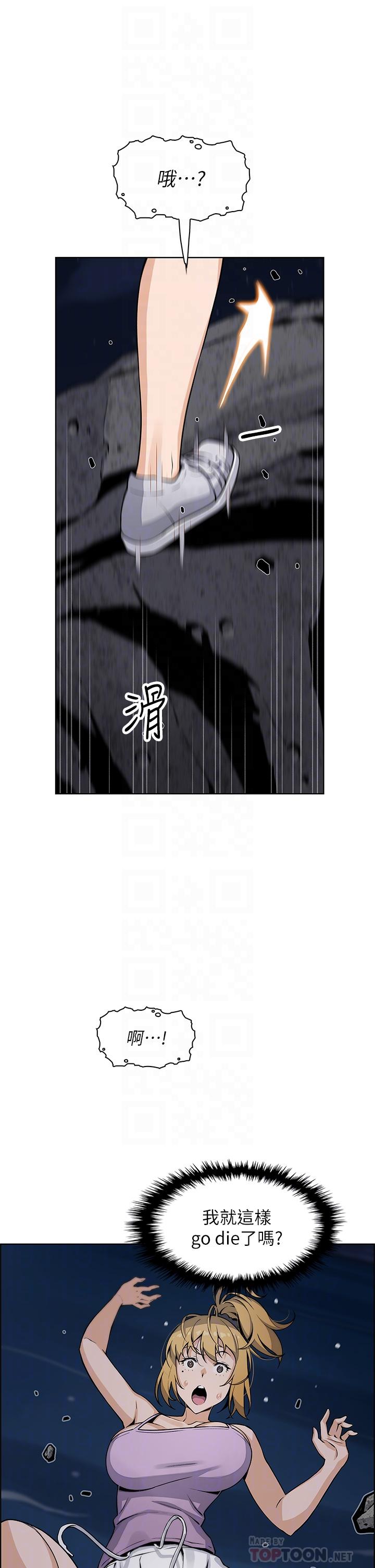 第29话-芷芸的魅惑体香-卖豆腐的母女们-PAPER,李成治（第6张）