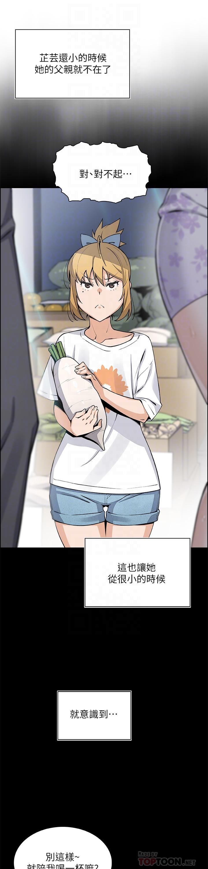 第30话-攻略芷芸的处女穴-卖豆腐的母女们-PAPER,李成治（第6张）
