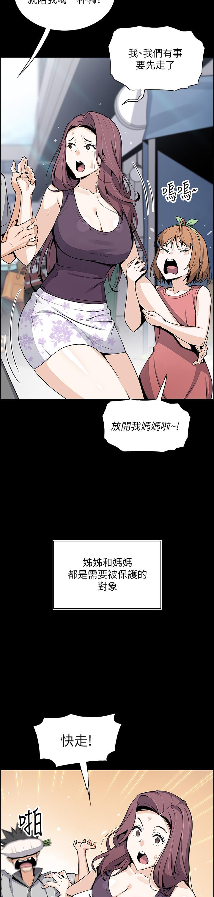 第30话-攻略芷芸的处女穴-卖豆腐的母女们-PAPER,李成治（第7张）