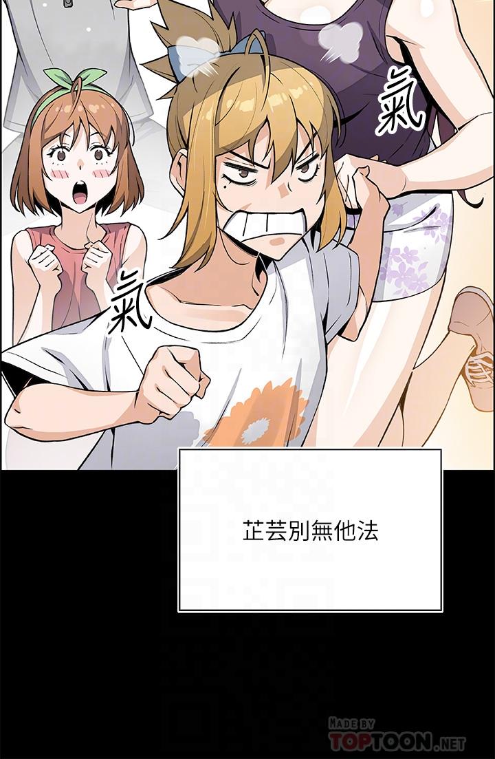 第30话-攻略芷芸的处女穴-卖豆腐的母女们-PAPER,李成治（第8张）