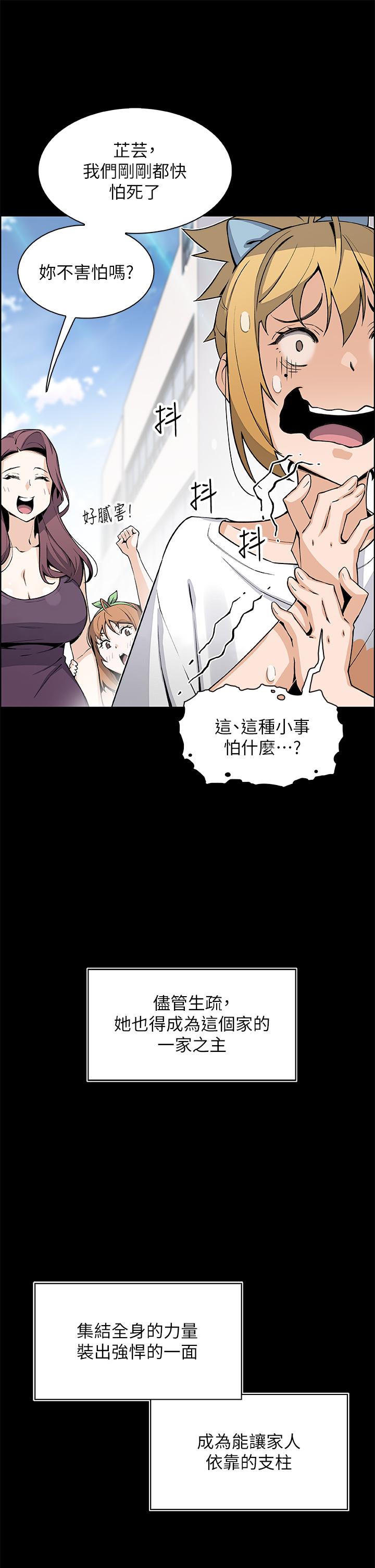 第30话-攻略芷芸的处女穴-卖豆腐的母女们-PAPER,李成治（第9张）