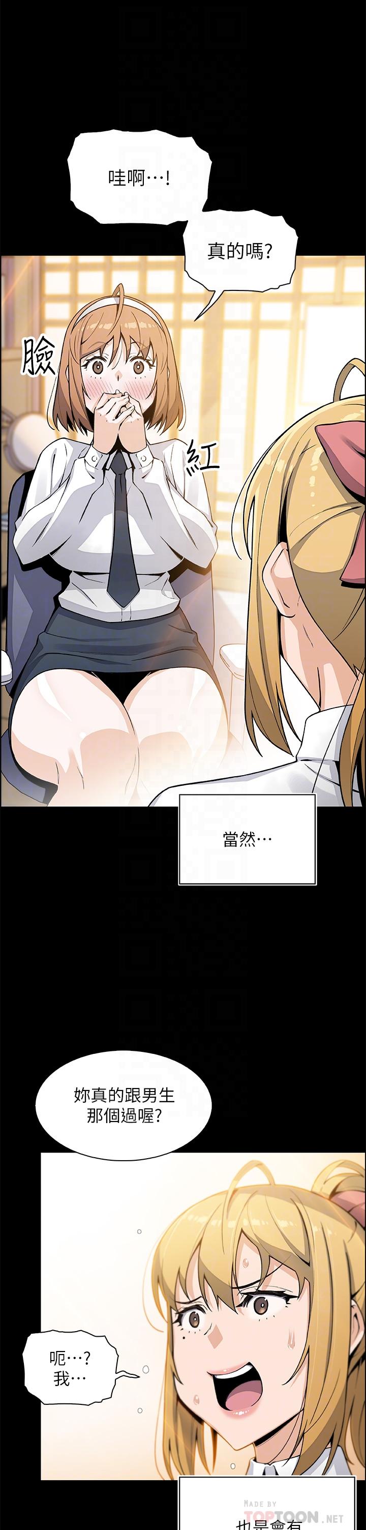 第30话-攻略芷芸的处女穴-卖豆腐的母女们-PAPER,李成治（第10张）