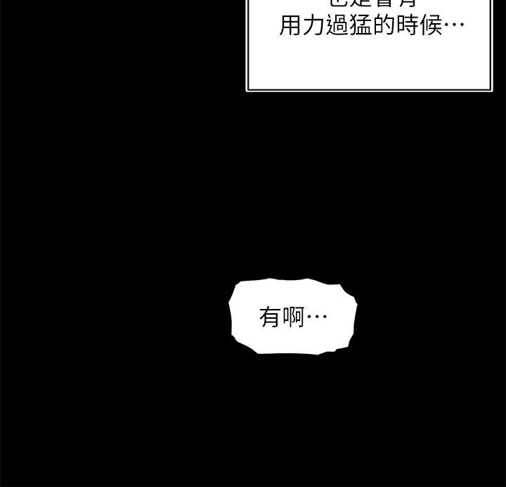 第30话-攻略芷芸的处女穴-卖豆腐的母女们-PAPER,李成治（第11张）