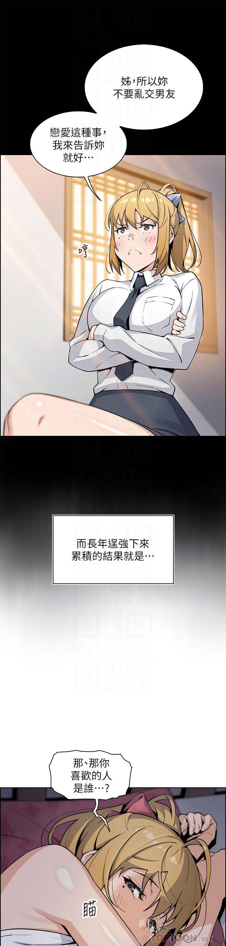 第30话-攻略芷芸的处女穴-卖豆腐的母女们-PAPER,李成治（第12张）