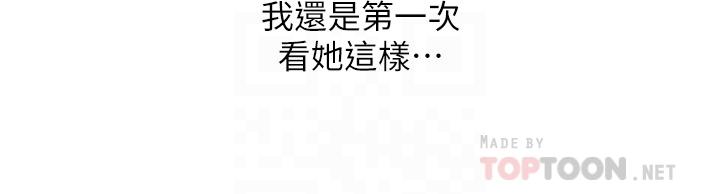 第30话-攻略芷芸的处女穴-卖豆腐的母女们-PAPER,李成治（第14张）