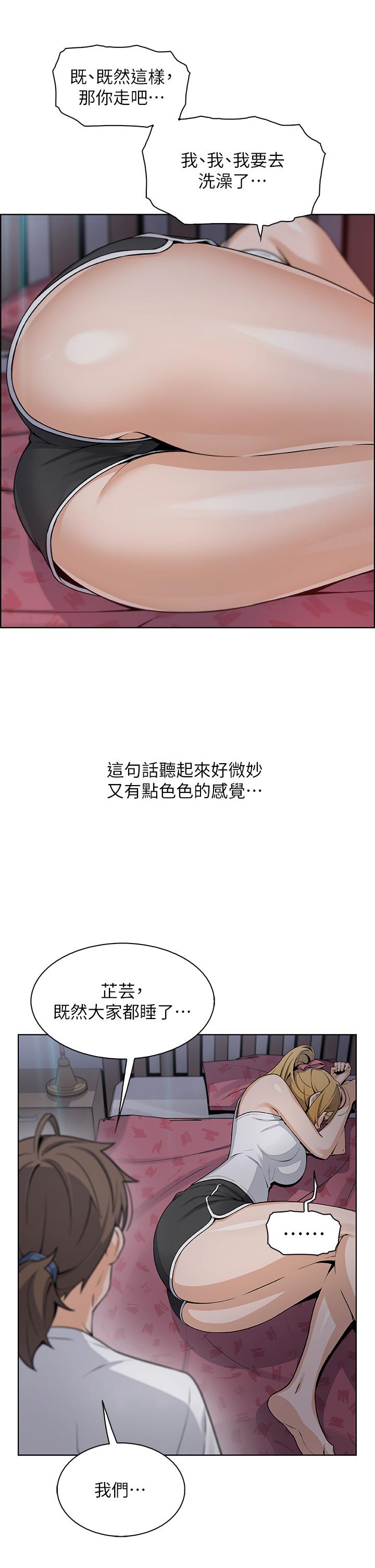 第30话-攻略芷芸的处女穴-卖豆腐的母女们-PAPER,李成治（第15张）