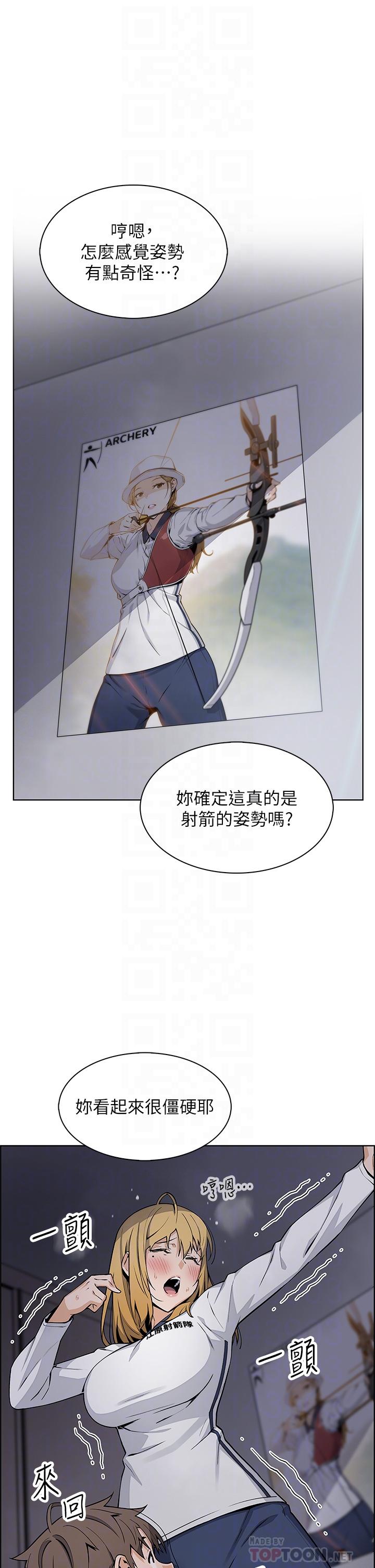 第32话-角色扮演的快感-卖豆腐的母女们-PAPER,李成治（第6张）