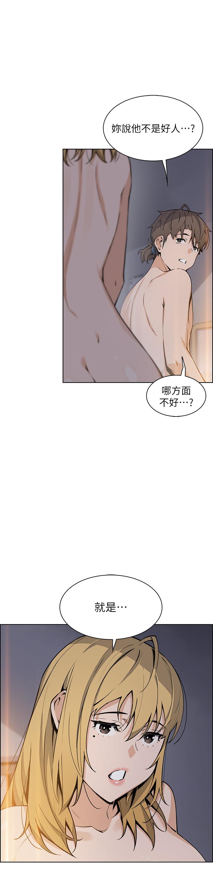 第33话-足技惊人的雅莹姐-卖豆腐的母女们-PAPER,李成治（第3张）