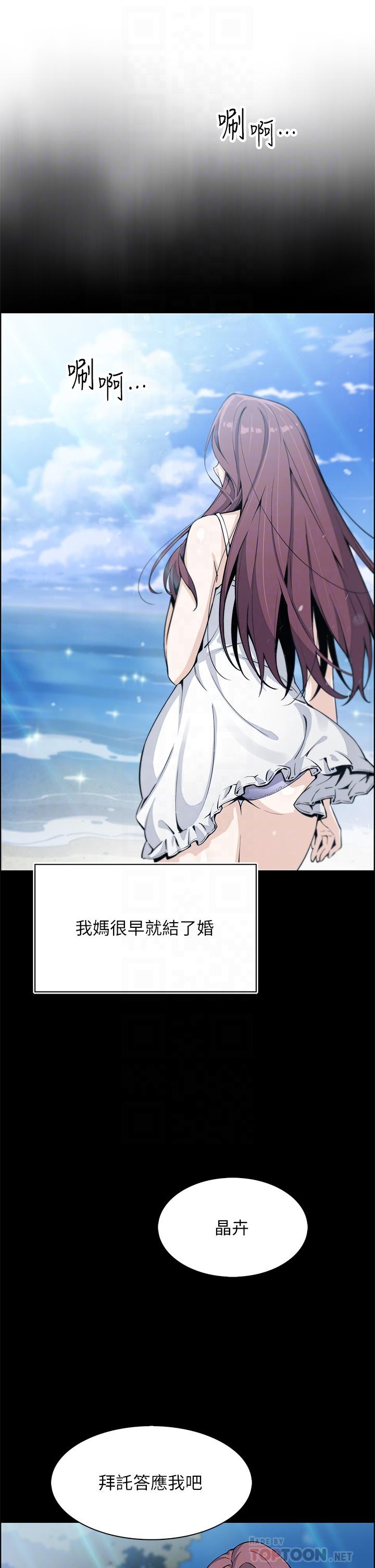 第33话-足技惊人的雅莹姐-卖豆腐的母女们-PAPER,李成治（第6张）