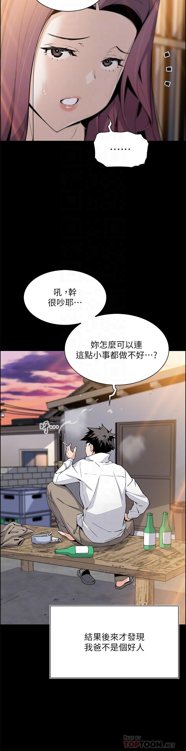 第33话-足技惊人的雅莹姐-卖豆腐的母女们-PAPER,李成治（第10张）