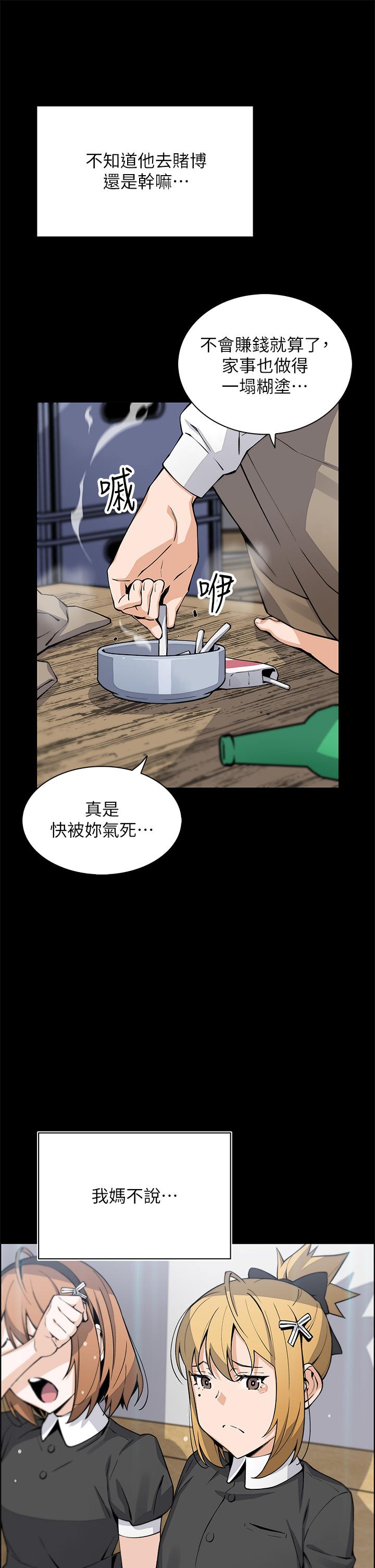 第33话-足技惊人的雅莹姐-卖豆腐的母女们-PAPER,李成治（第11张）