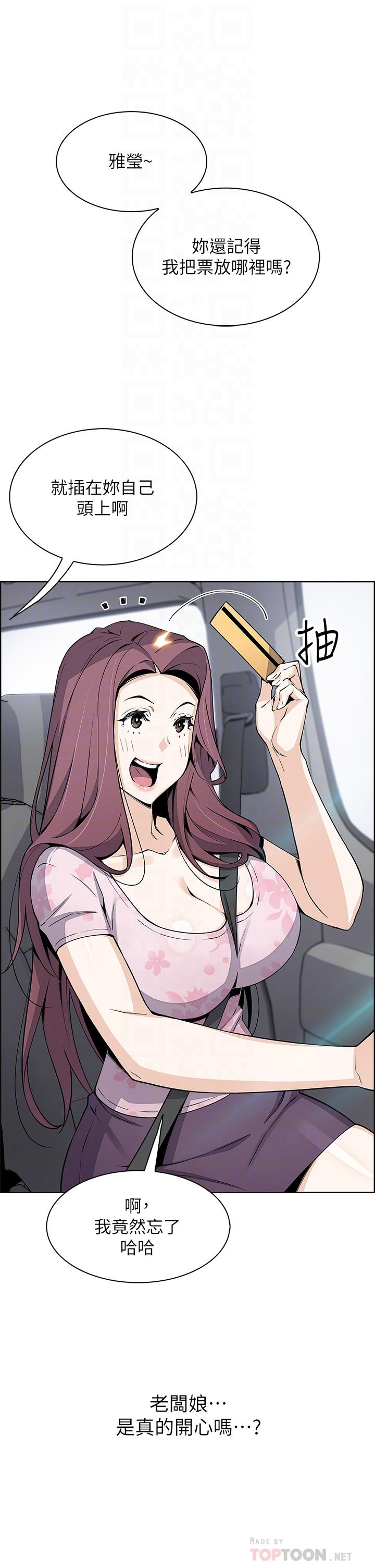 第33话-足技惊人的雅莹姐-卖豆腐的母女们-PAPER,李成治（第18张）