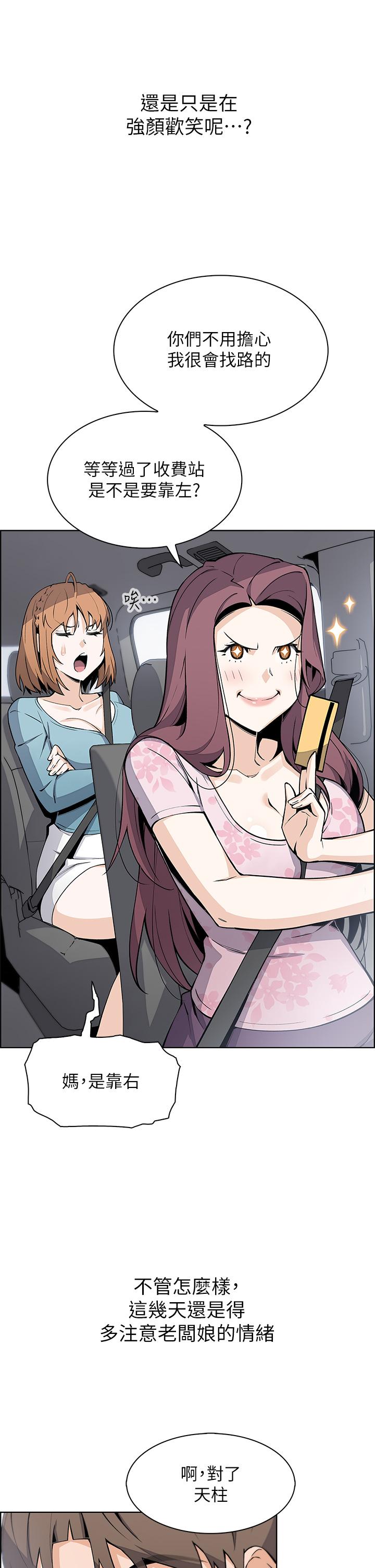第33话-足技惊人的雅莹姐-卖豆腐的母女们-PAPER,李成治（第19张）