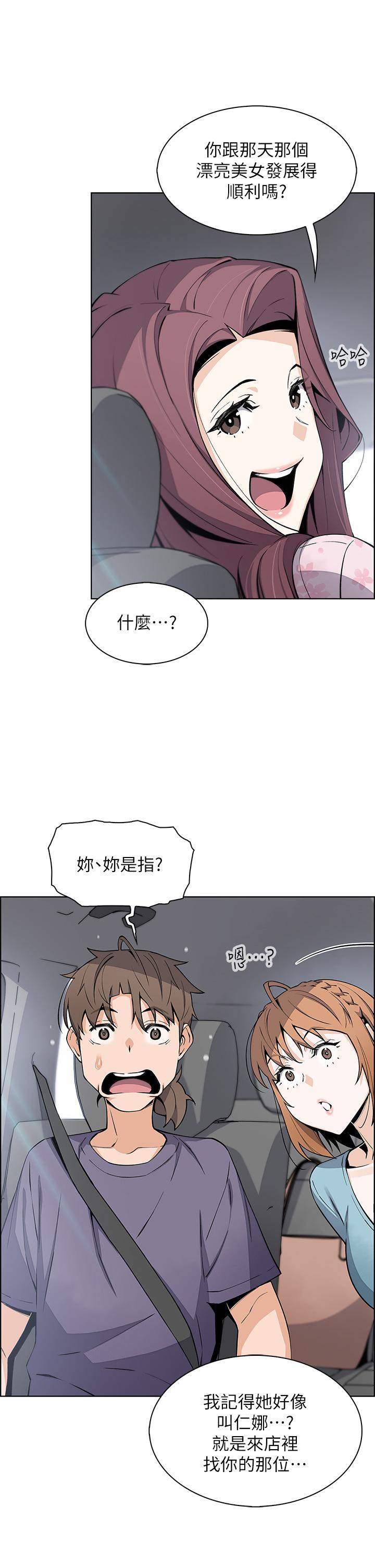 第33话-足技惊人的雅莹姐-卖豆腐的母女们-PAPER,李成治（第21张）