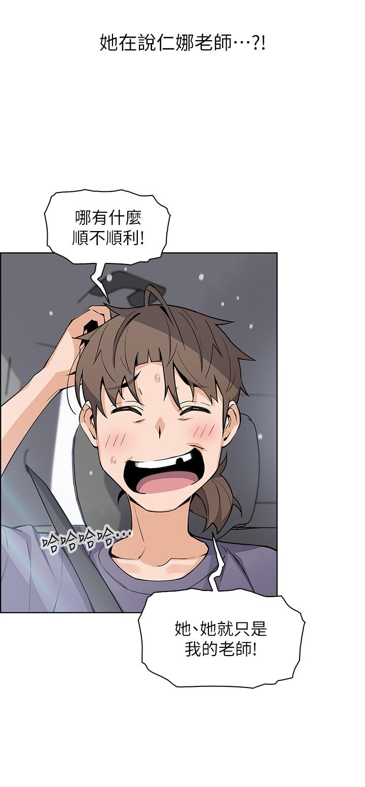 第33话-足技惊人的雅莹姐-卖豆腐的母女们-PAPER,李成治（第22张）