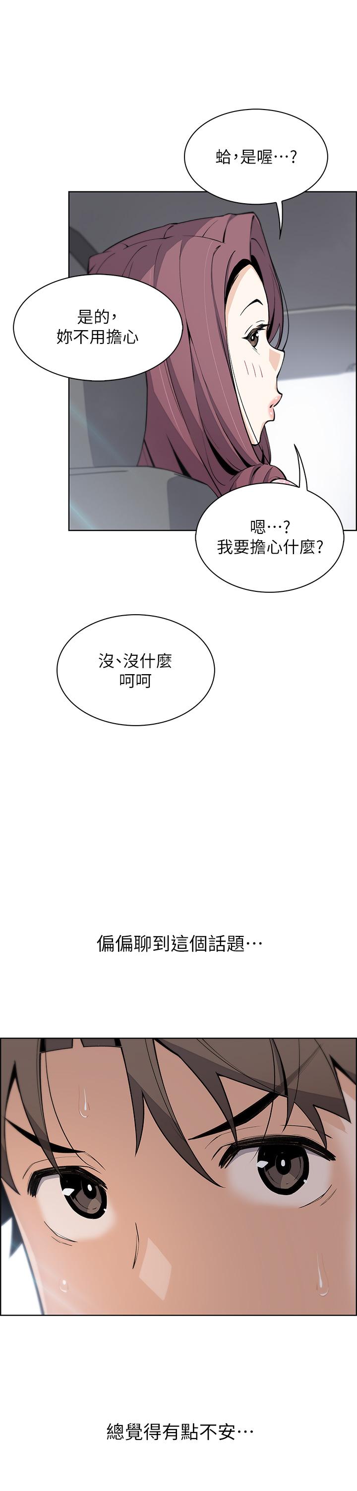 第33话-足技惊人的雅莹姐-卖豆腐的母女们-PAPER,李成治（第23张）