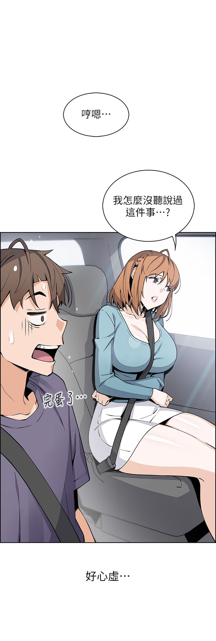 第33话-足技惊人的雅莹姐-卖豆腐的母女们-PAPER,李成治（第24张）
